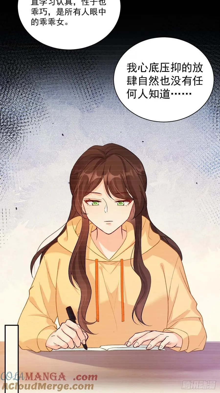 76 回收！ 第9页