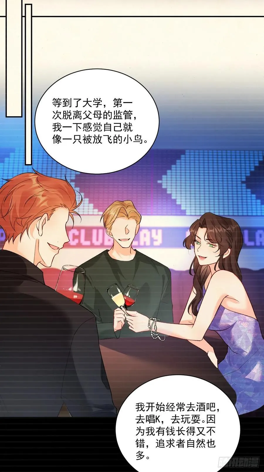 76 回收！ 第10页