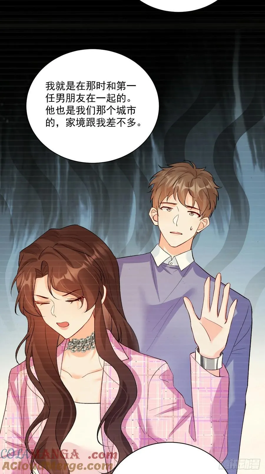76 回收！ 第11页