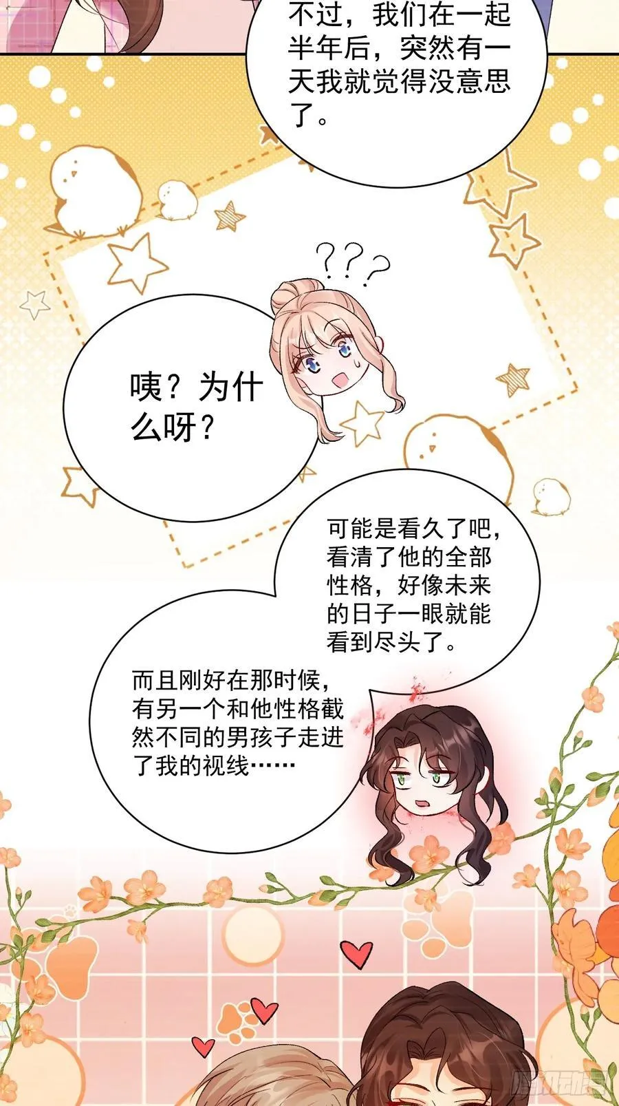 76 回收！ 第12页