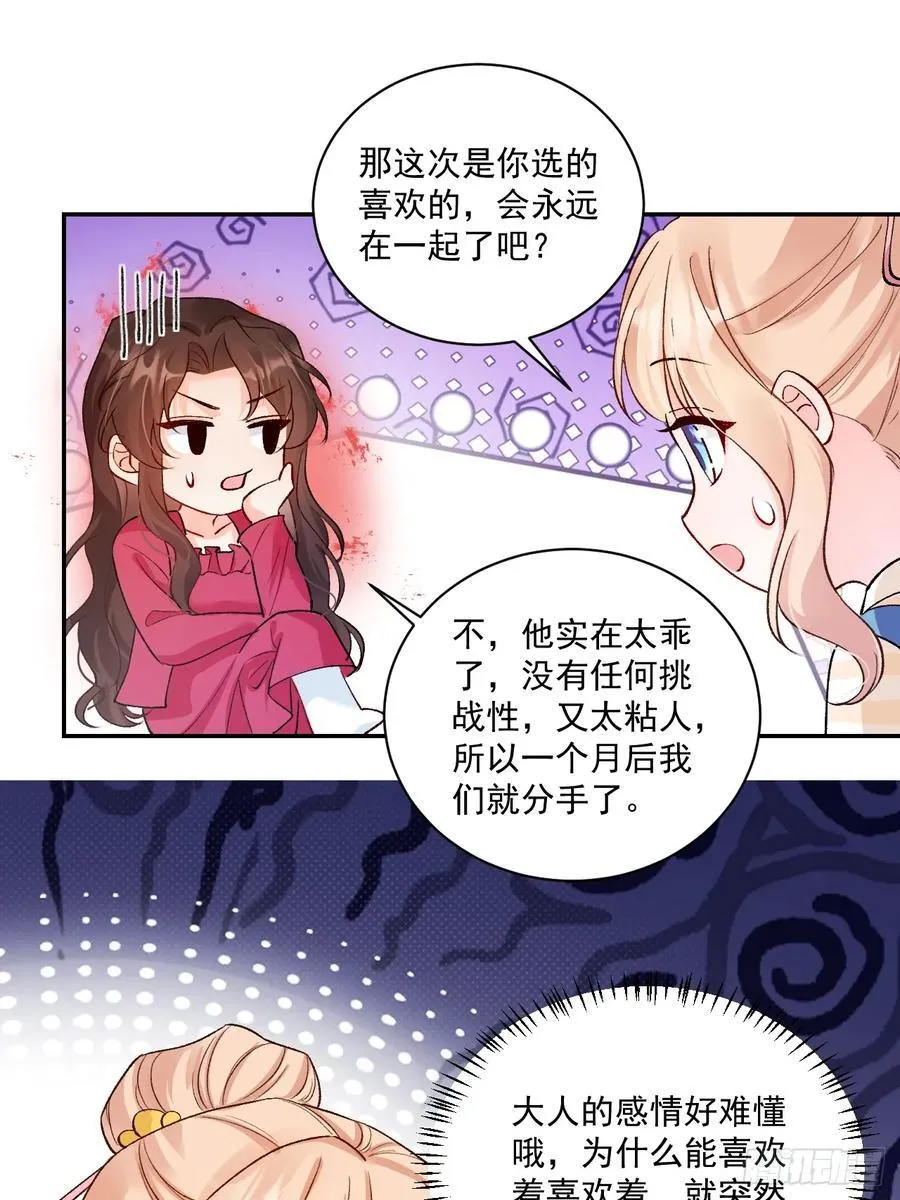 76 回收！ 第14页