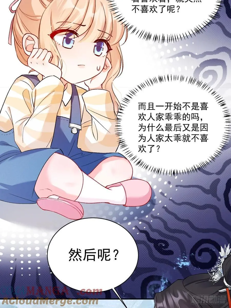 76 回收！ 第15页