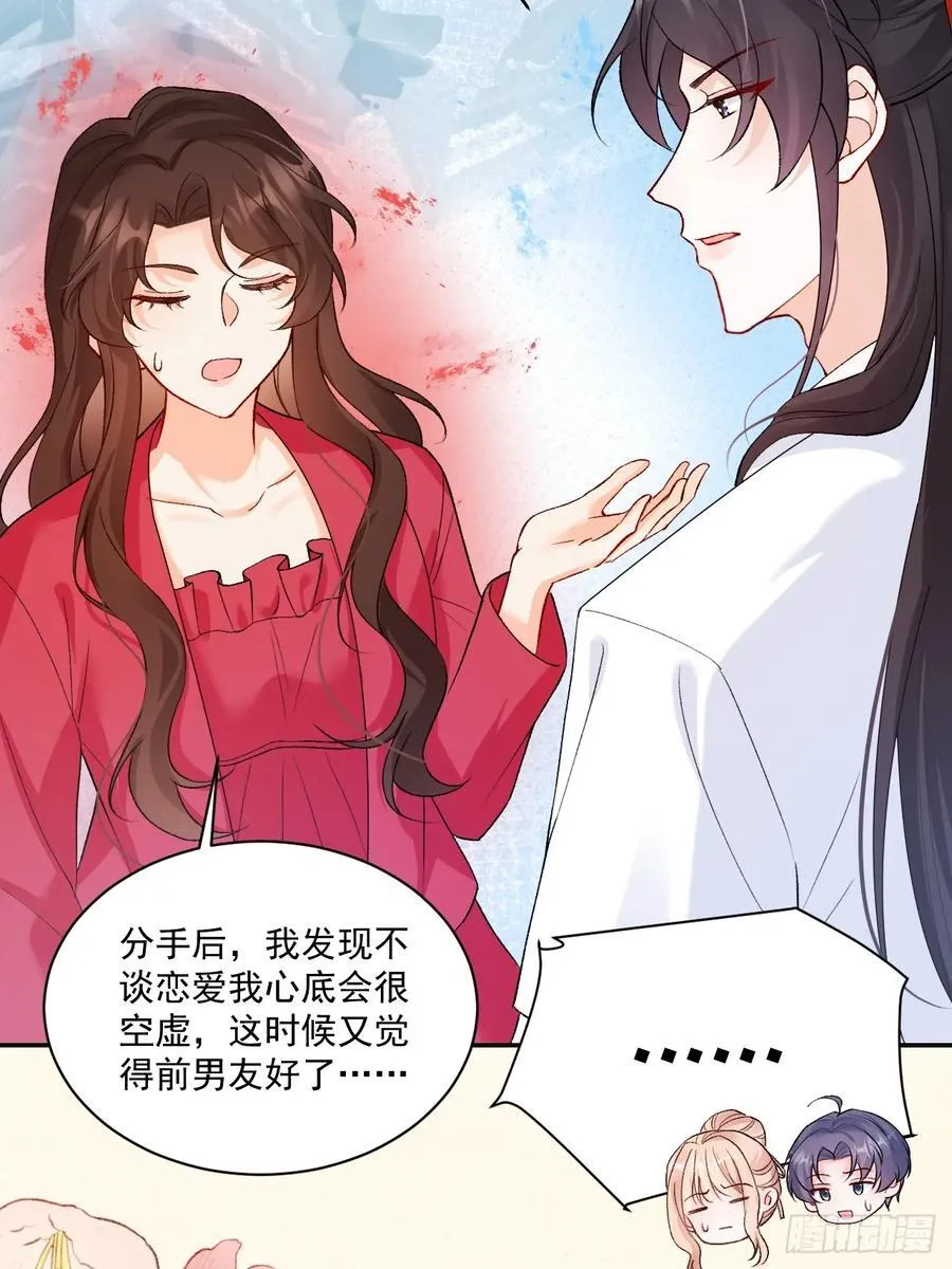 76 回收！ 第16页