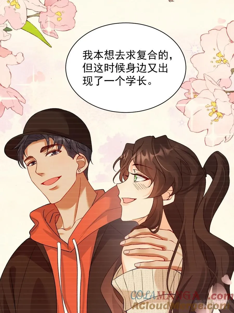 76 回收！ 第17页