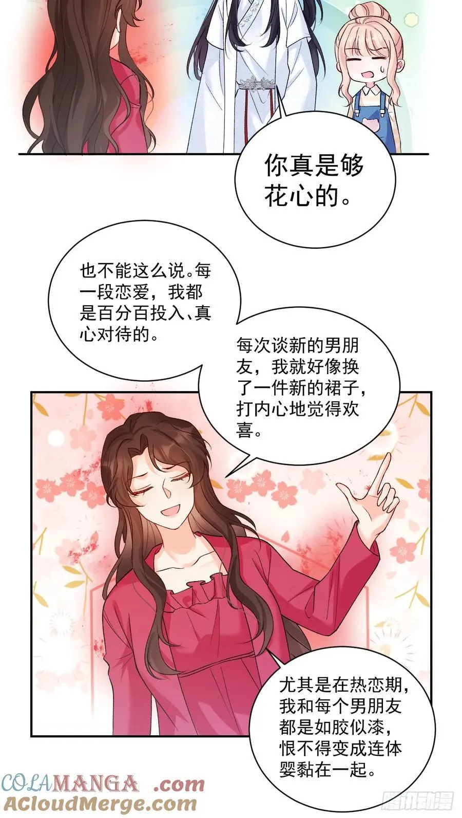 76 回收！ 第19页
