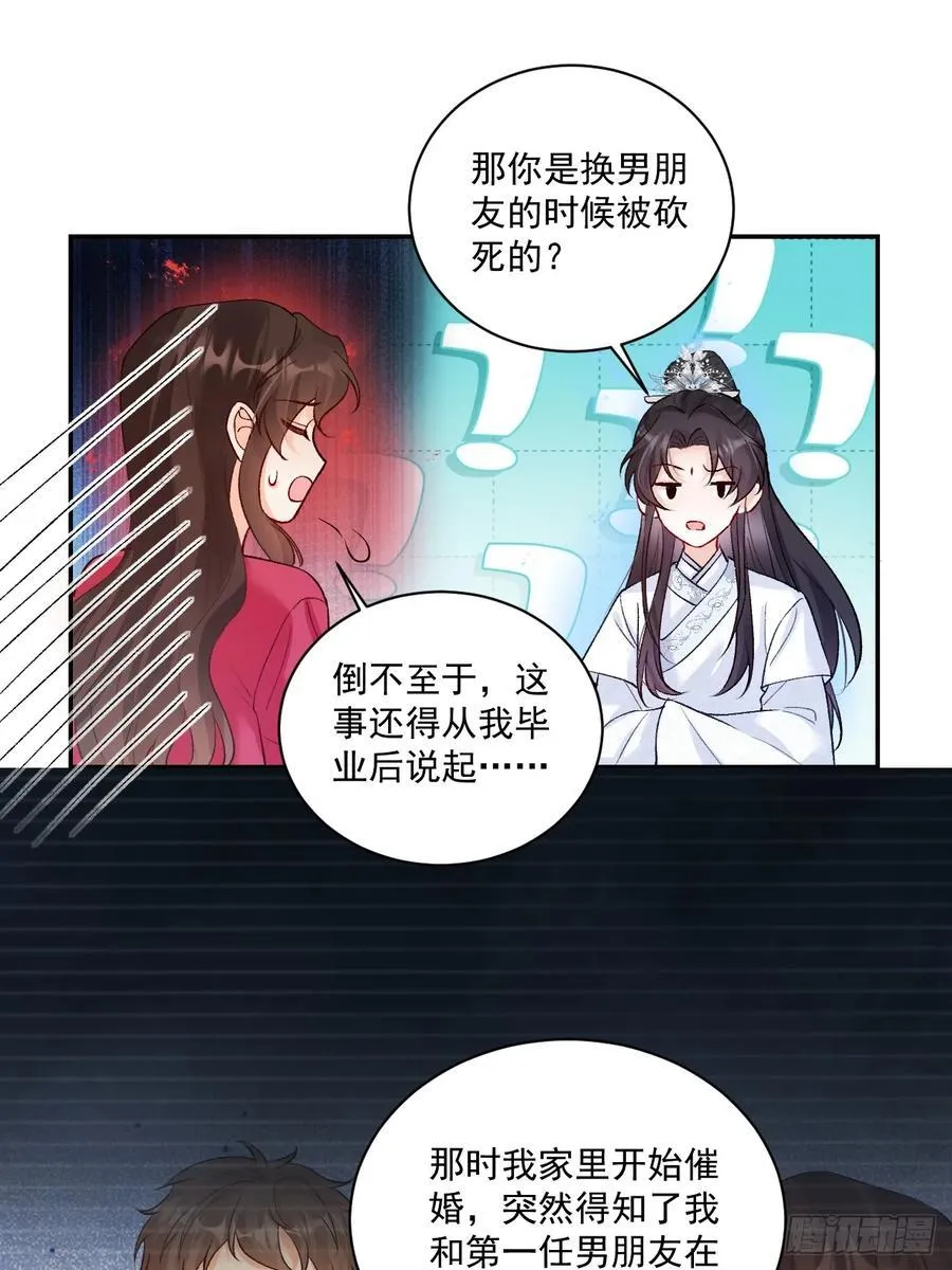 76 回收！ 第20页