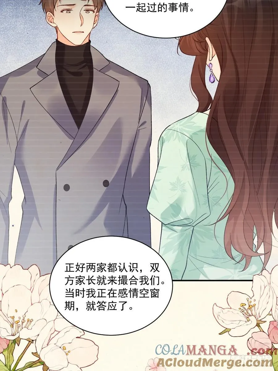 76 回收！ 第21页