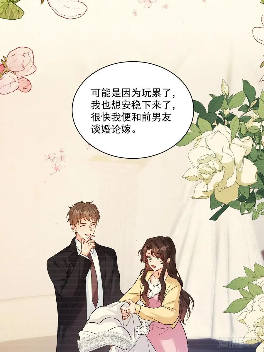 76 回收！ 第22页