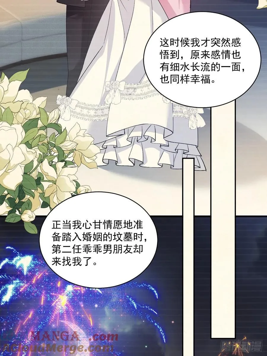 76 回收！ 第23页