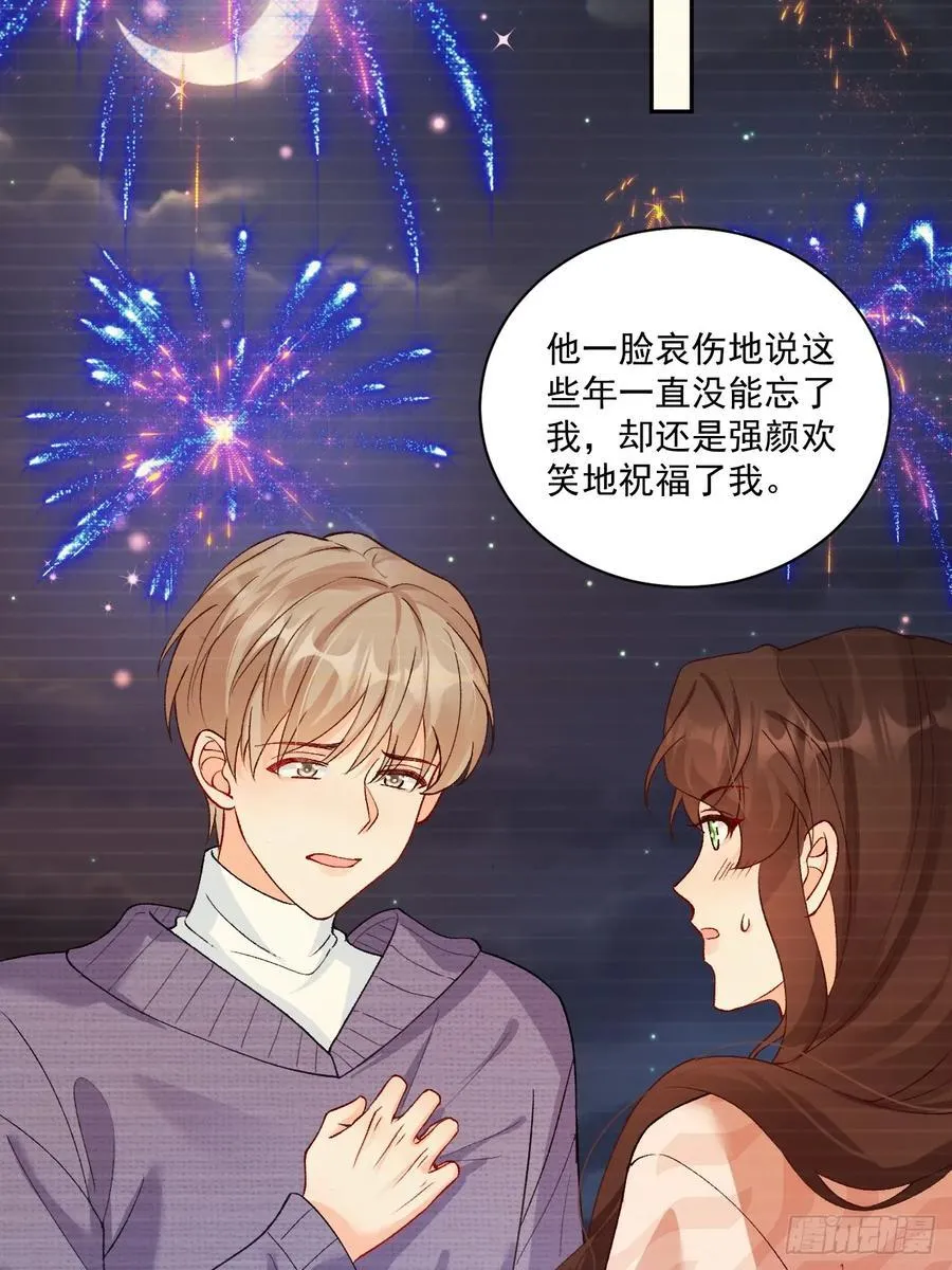 76 回收！ 第24页