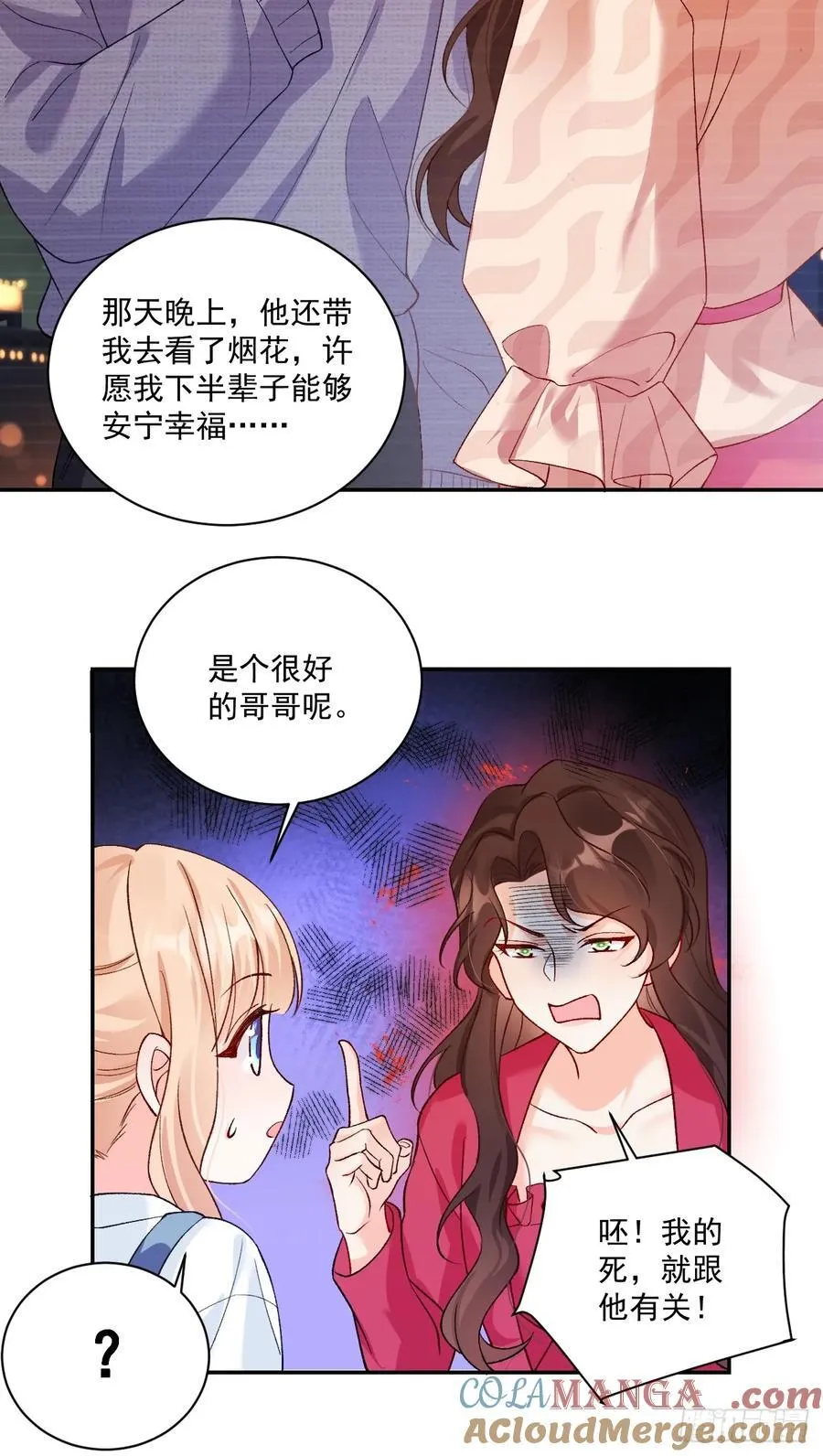 76 回收！ 第25页