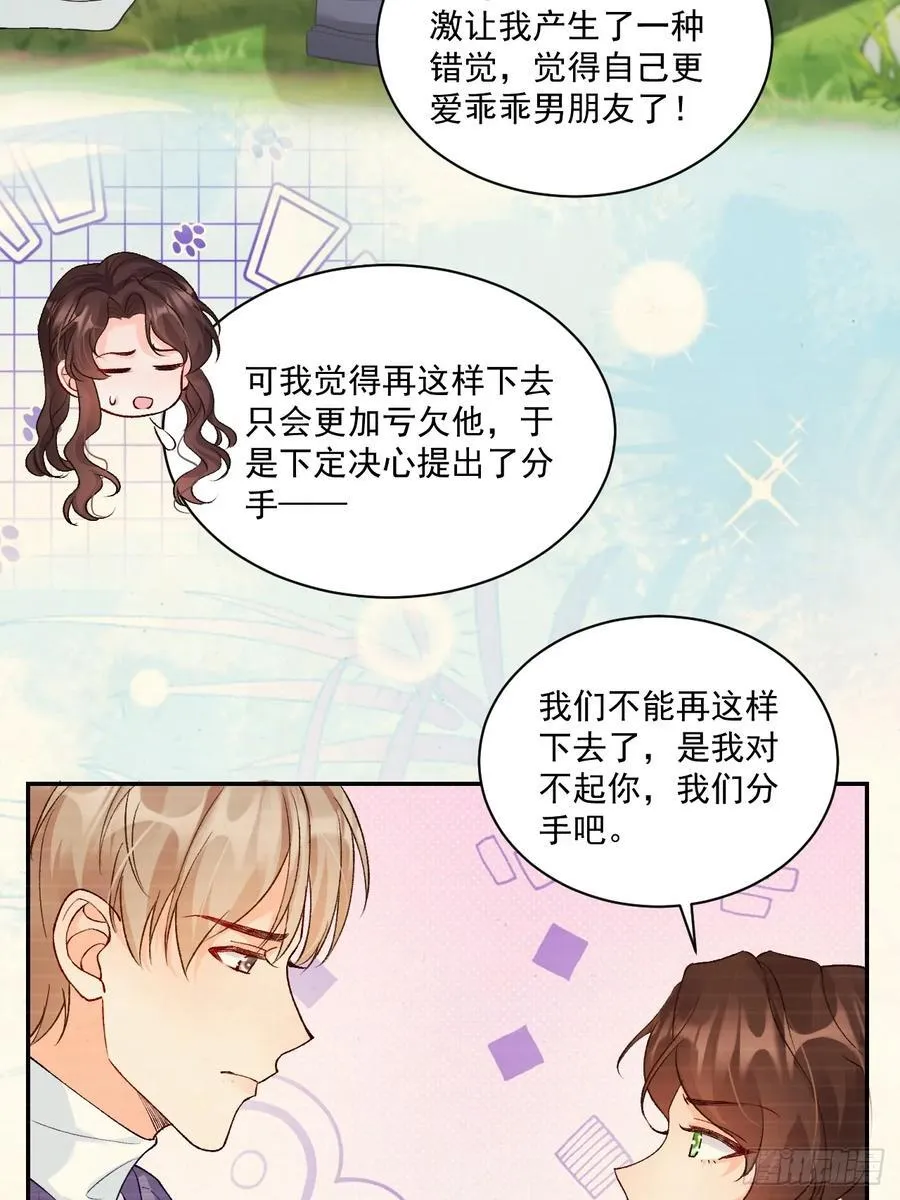 76 回收！ 第28页