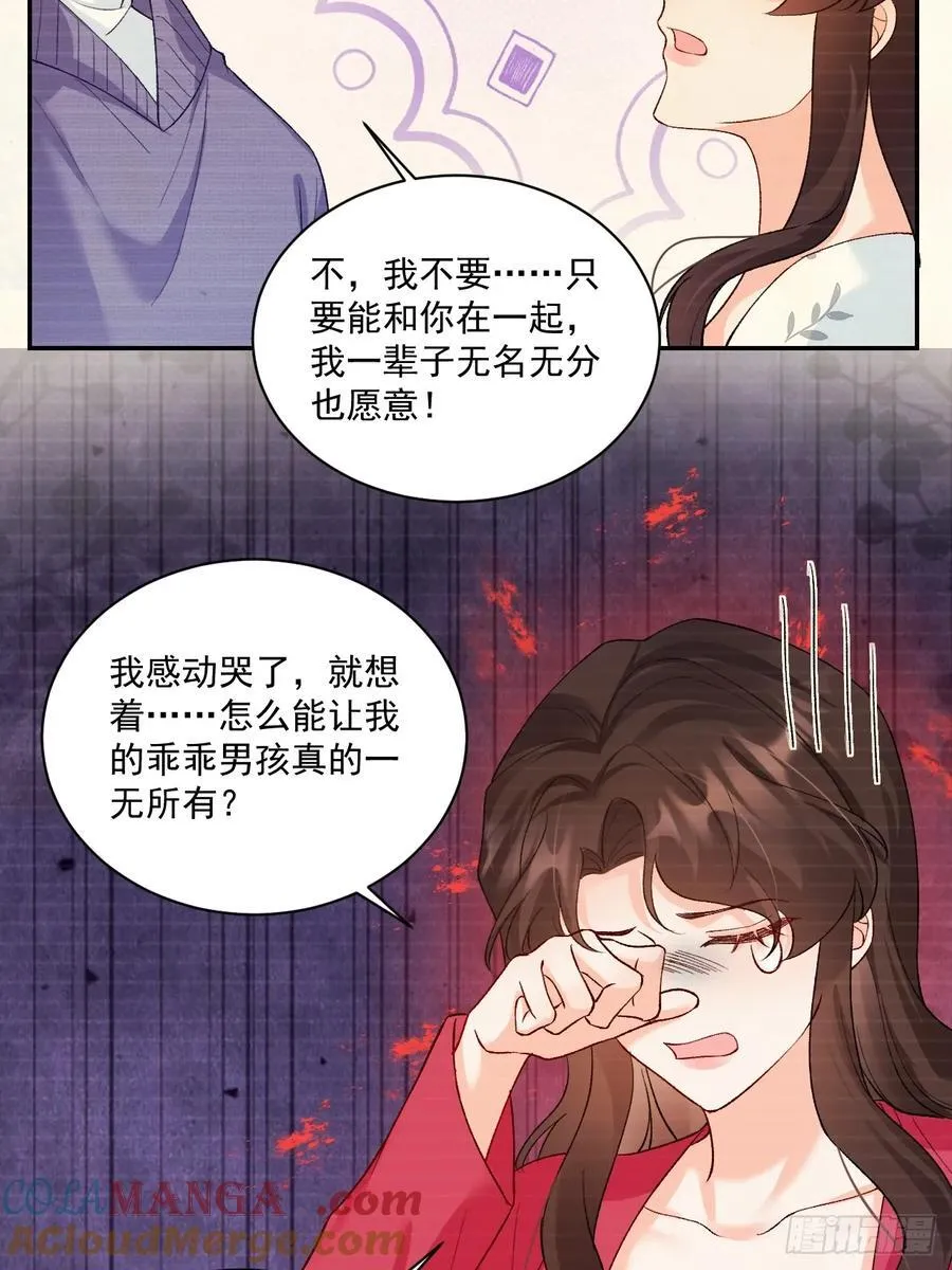 76 回收！ 第29页