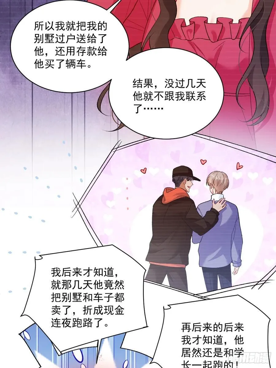 76 回收！ 第30页