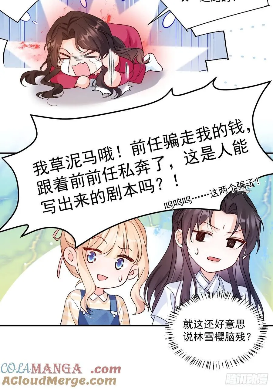 76 回收！ 第31页