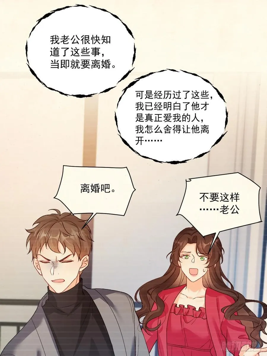 76 回收！ 第32页