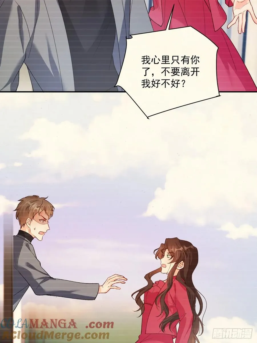 76 回收！ 第33页