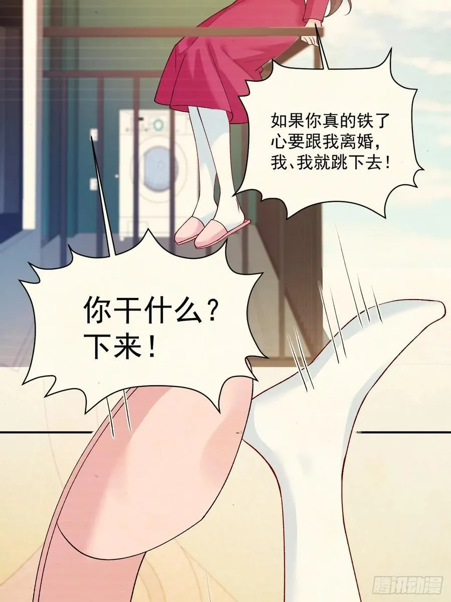 76 回收！ 第34页