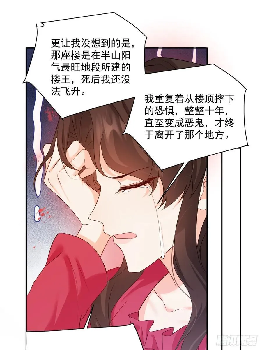 76 回收！ 第38页
