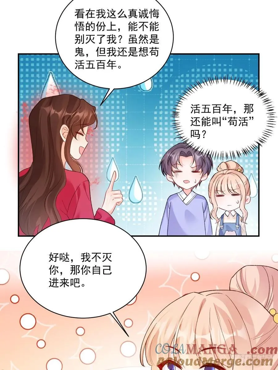 76 回收！ 第41页