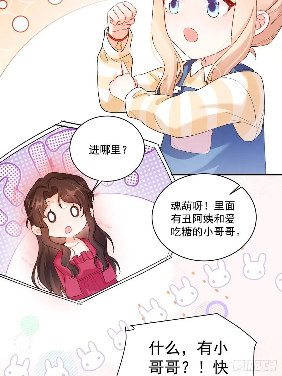 76 回收！ 第42页