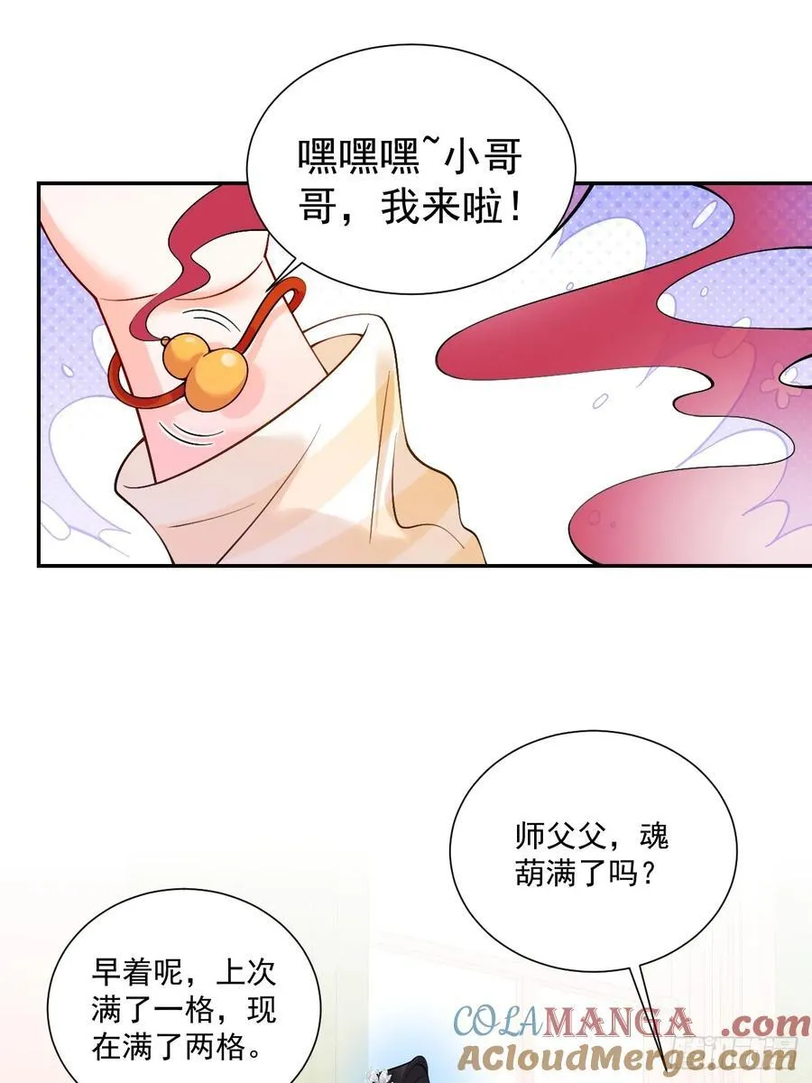 77 造谣与诽谤 第3页