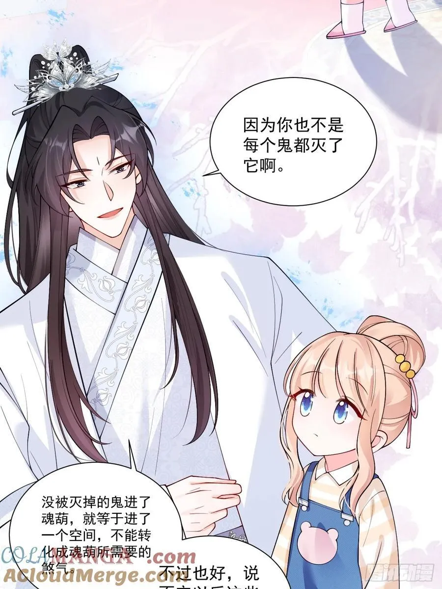 77 造谣与诽谤 第5页