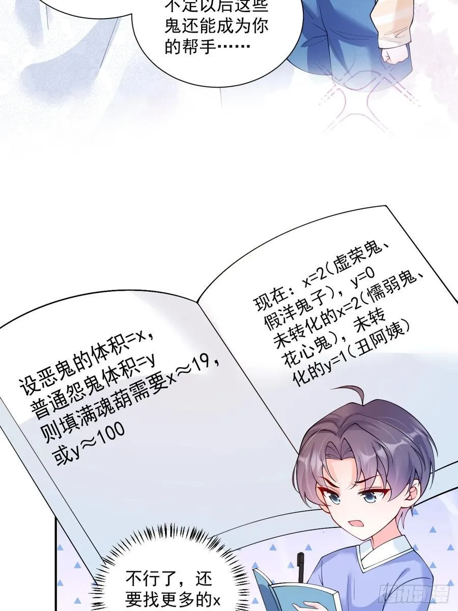 77 造谣与诽谤 第6页