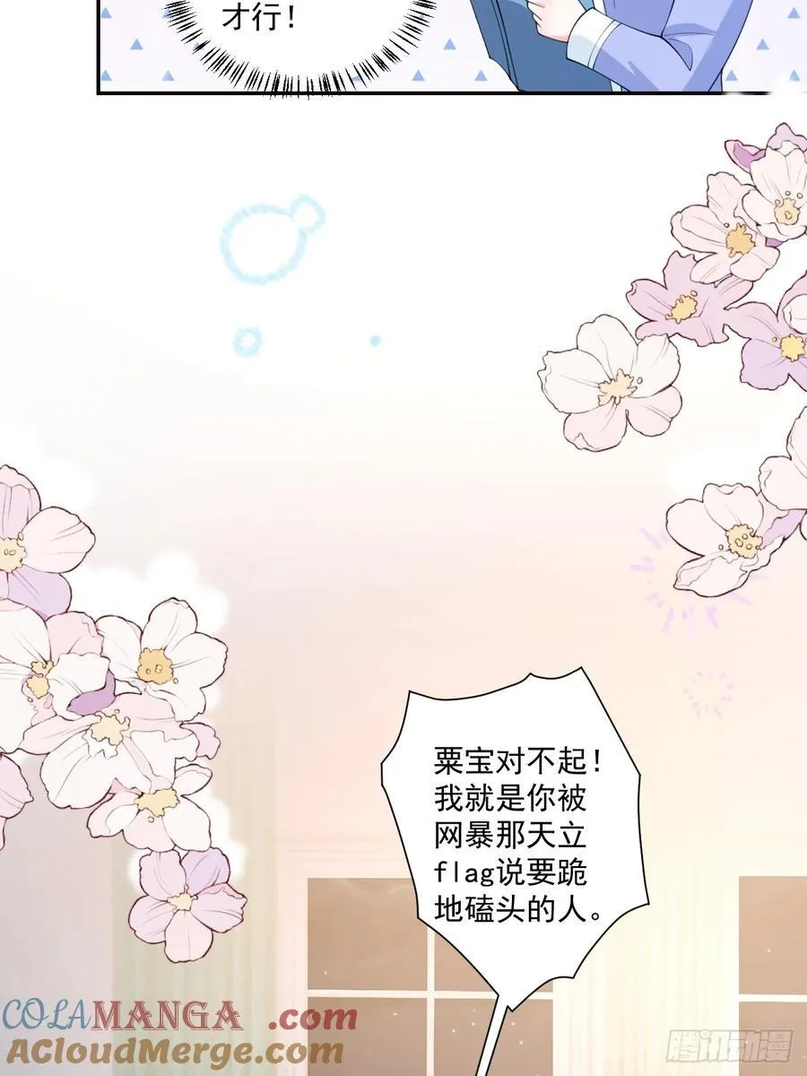 77 造谣与诽谤 第7页