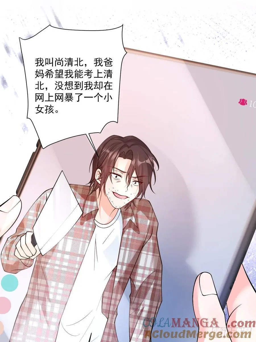 77 造谣与诽谤 第9页