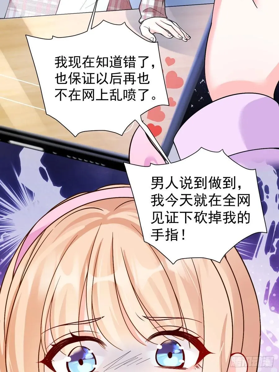77 造谣与诽谤 第10页