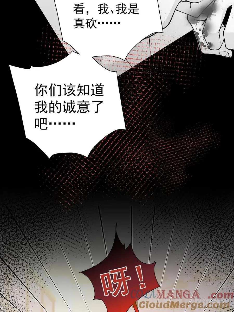 77 造谣与诽谤 第13页