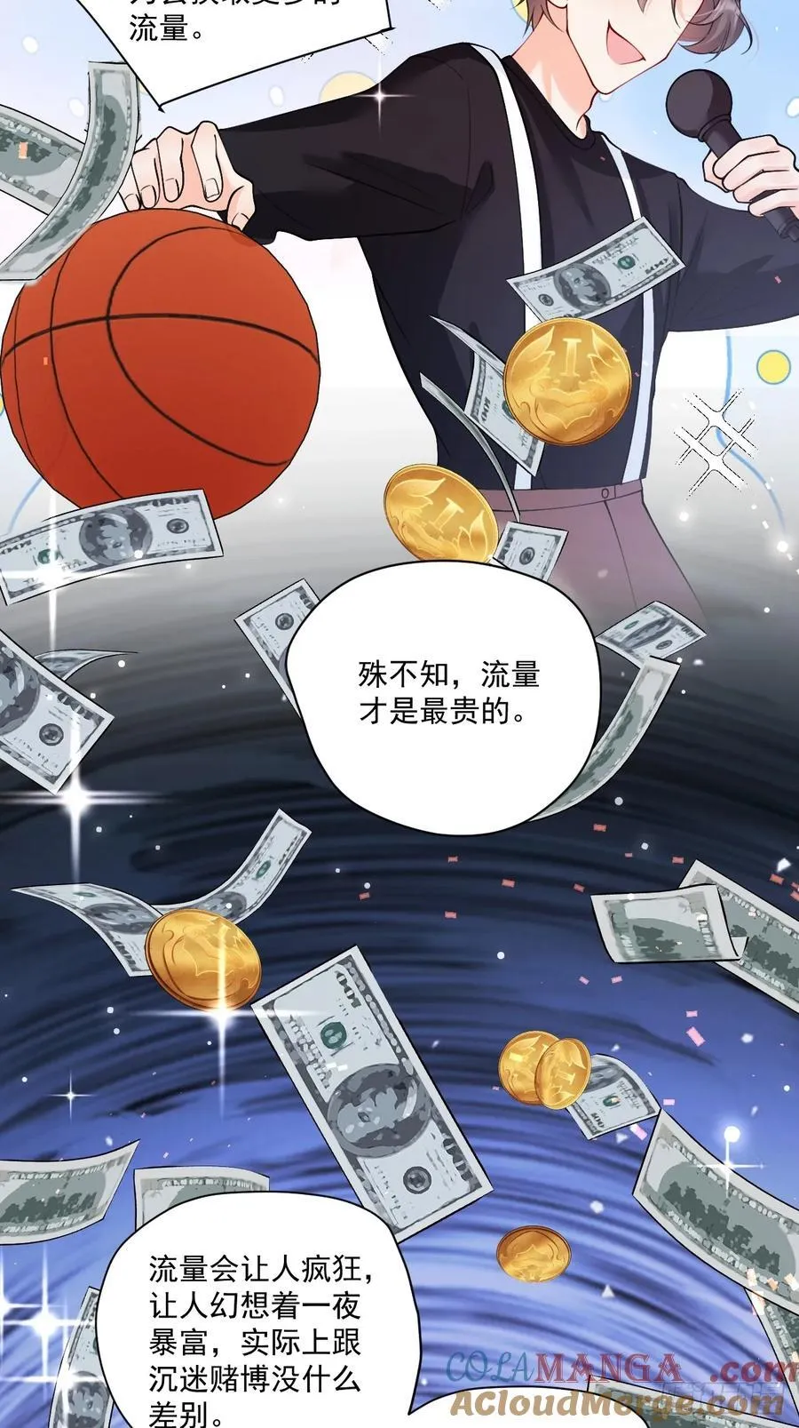 77 造谣与诽谤 第19页