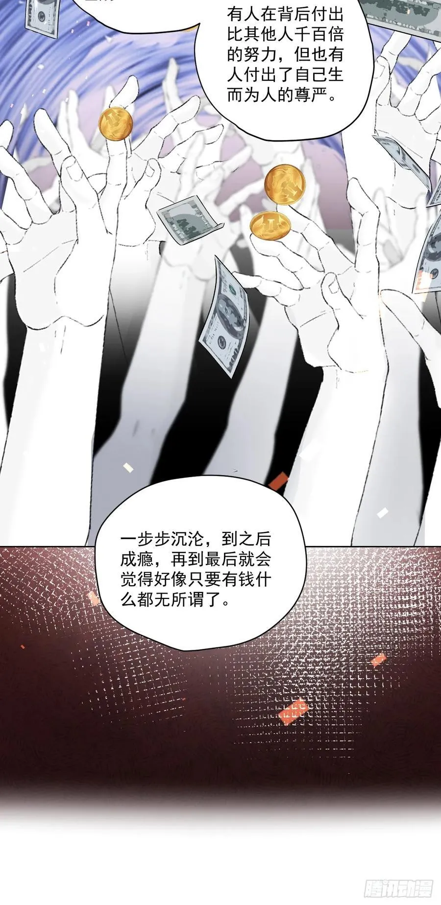 77 造谣与诽谤 第20页