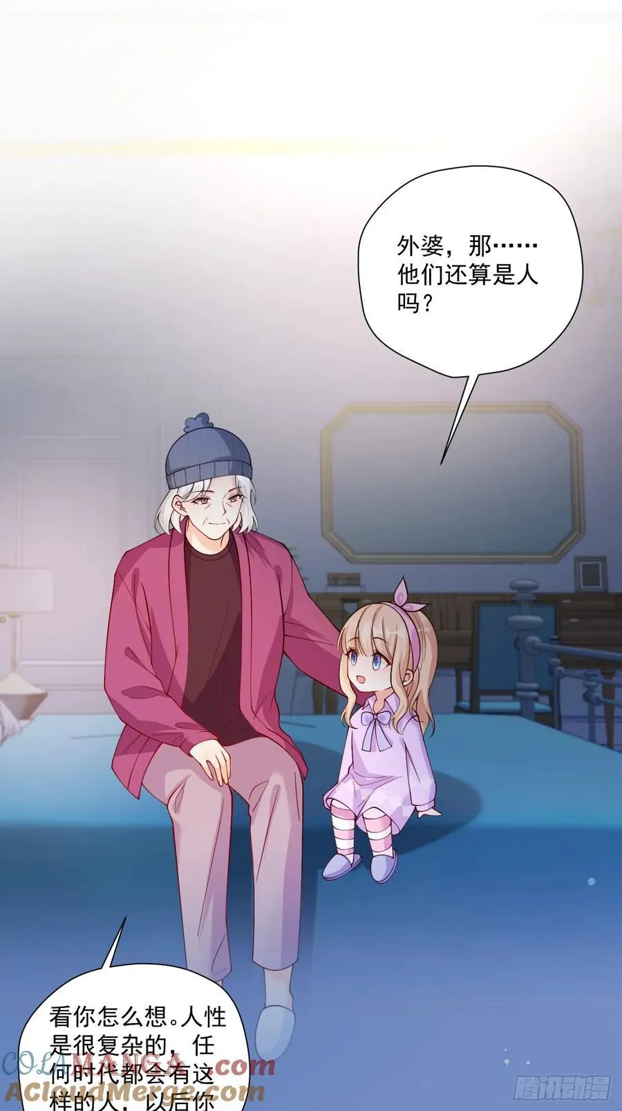 77 造谣与诽谤 第21页