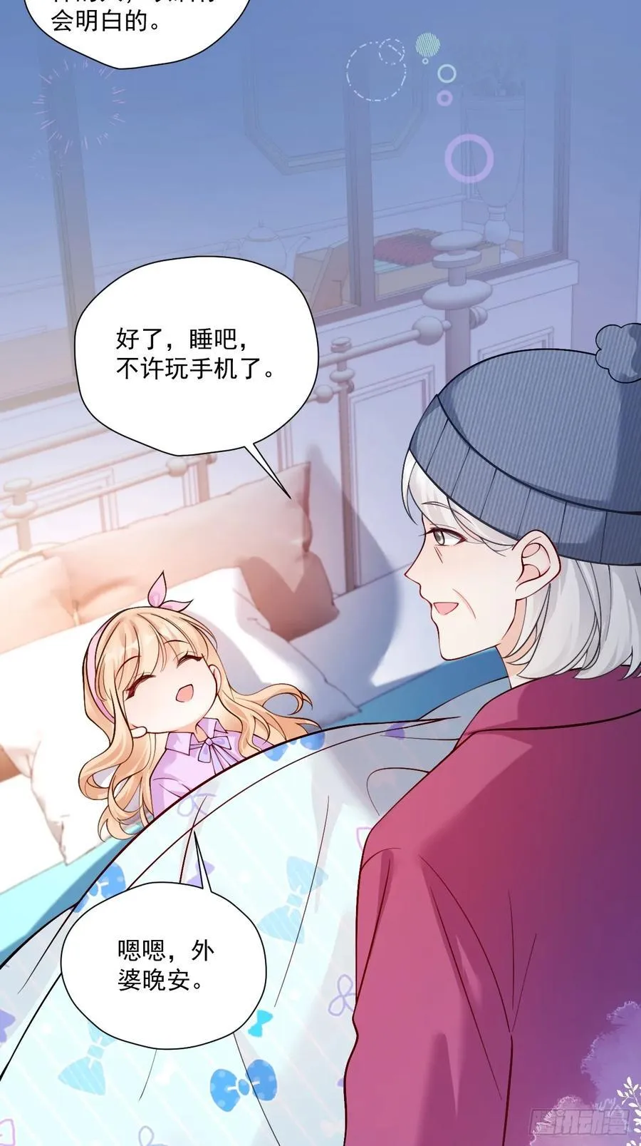 77 造谣与诽谤 第22页