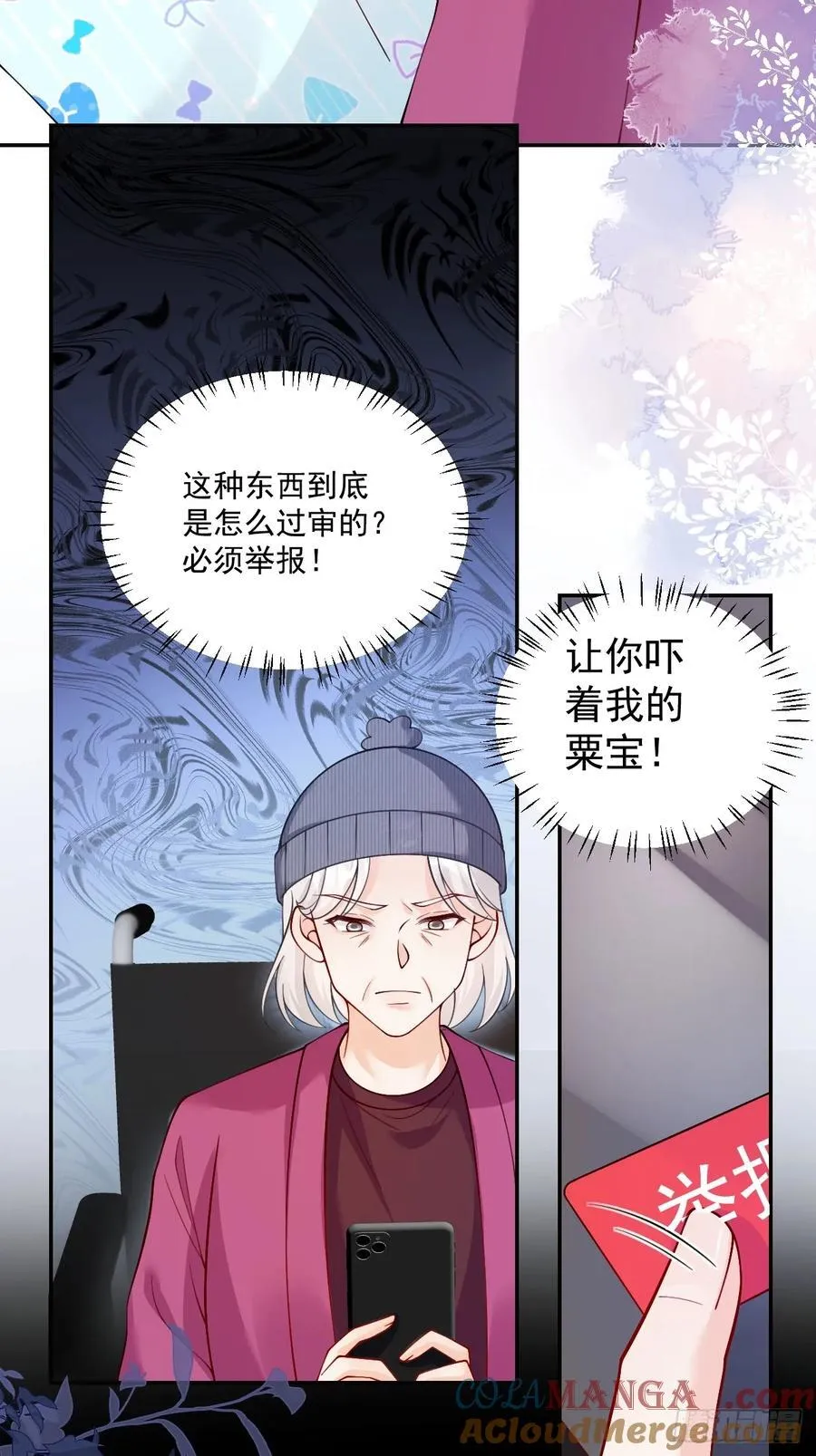 77 造谣与诽谤 第23页