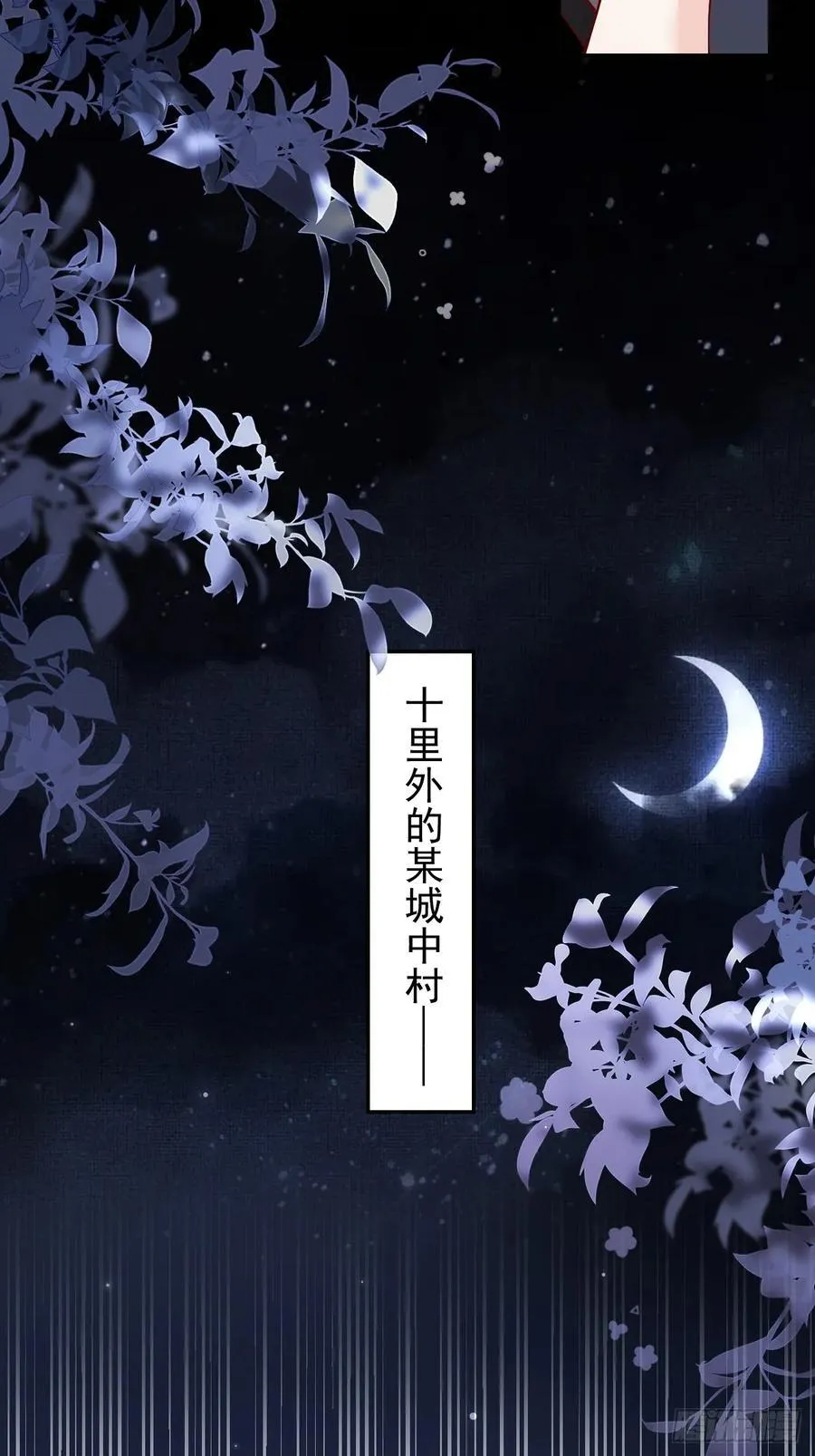 77 造谣与诽谤 第24页