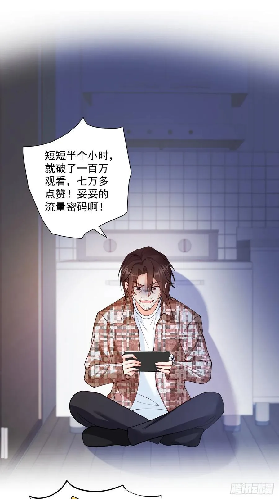 77 造谣与诽谤 第26页