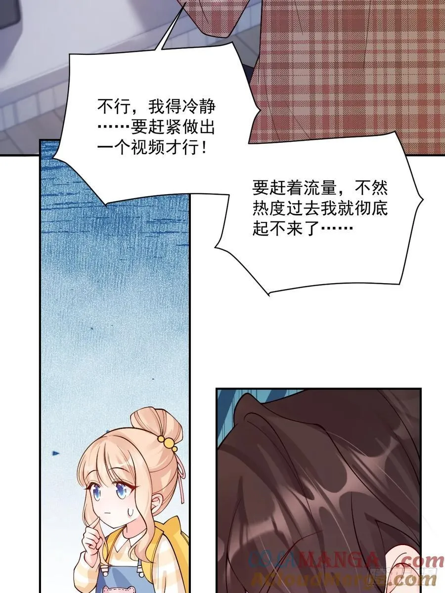 77 造谣与诽谤 第31页