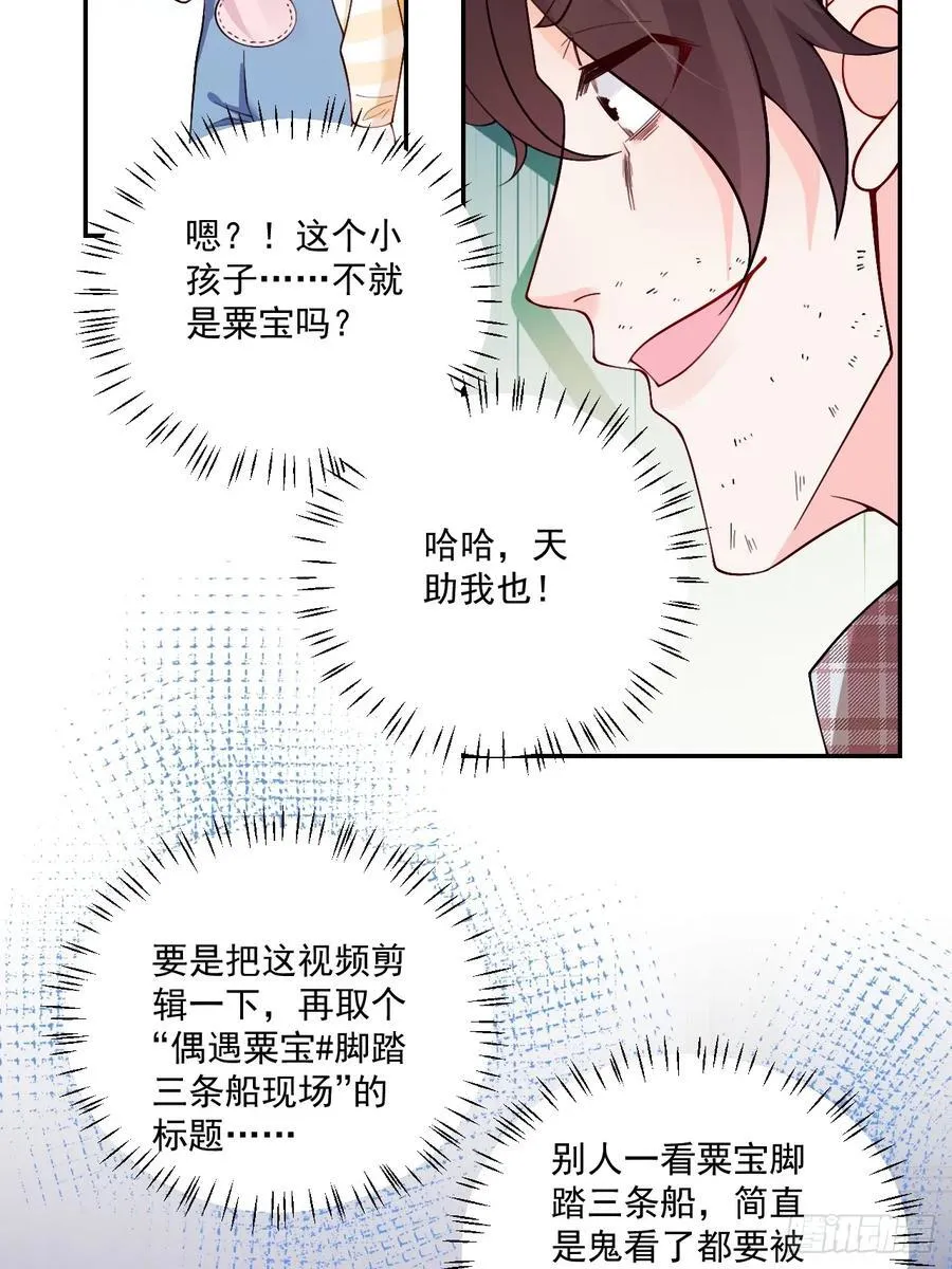 77 造谣与诽谤 第32页