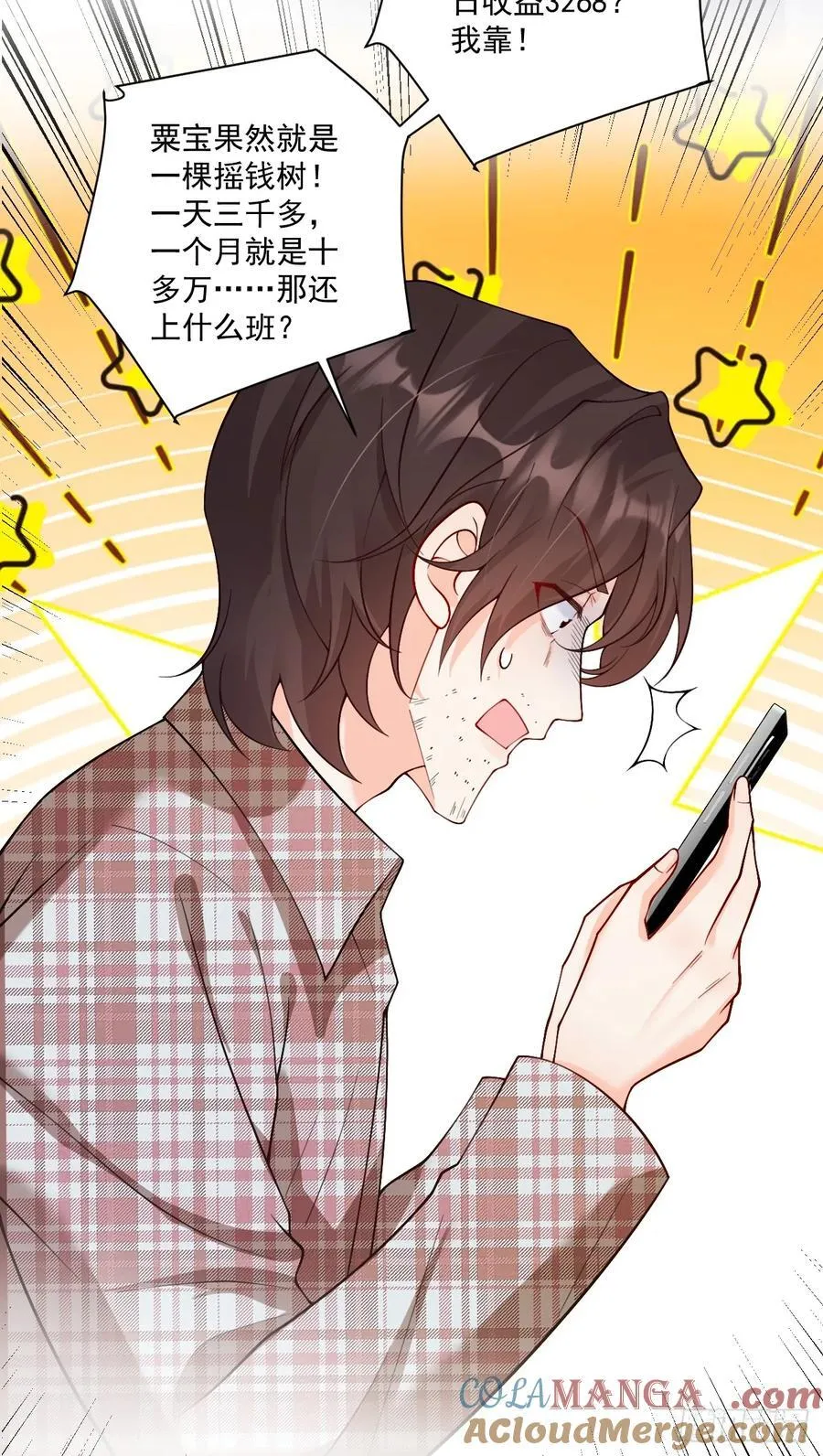 77 造谣与诽谤 第35页