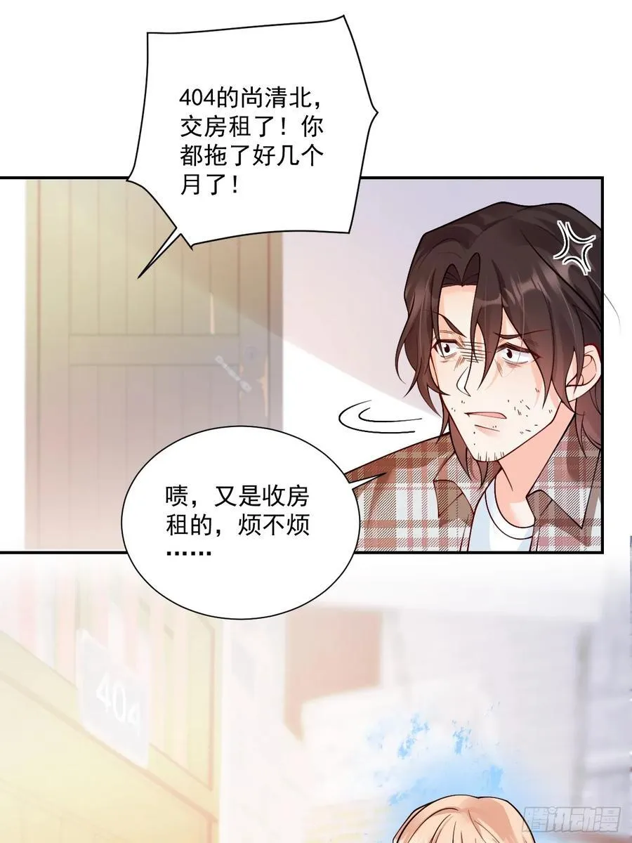77 造谣与诽谤 第36页