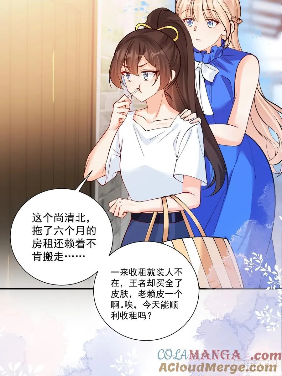 77 造谣与诽谤 第37页