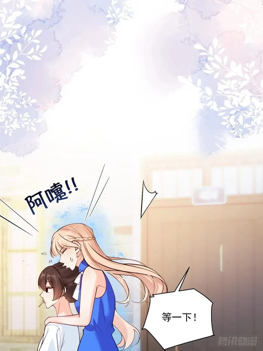 77 造谣与诽谤 第38页