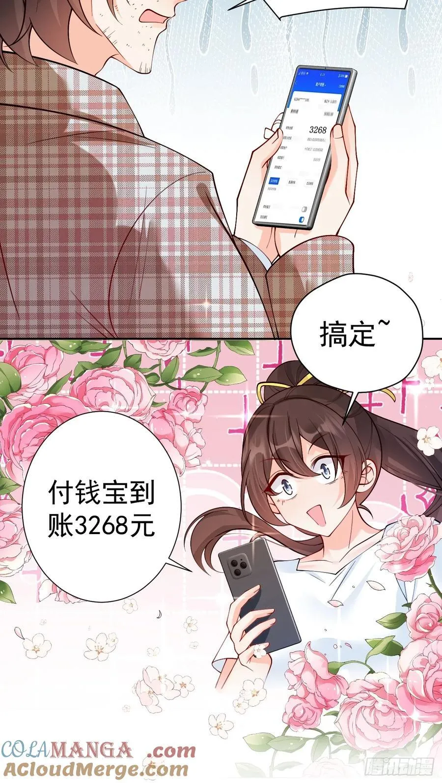 77 造谣与诽谤 第41页
