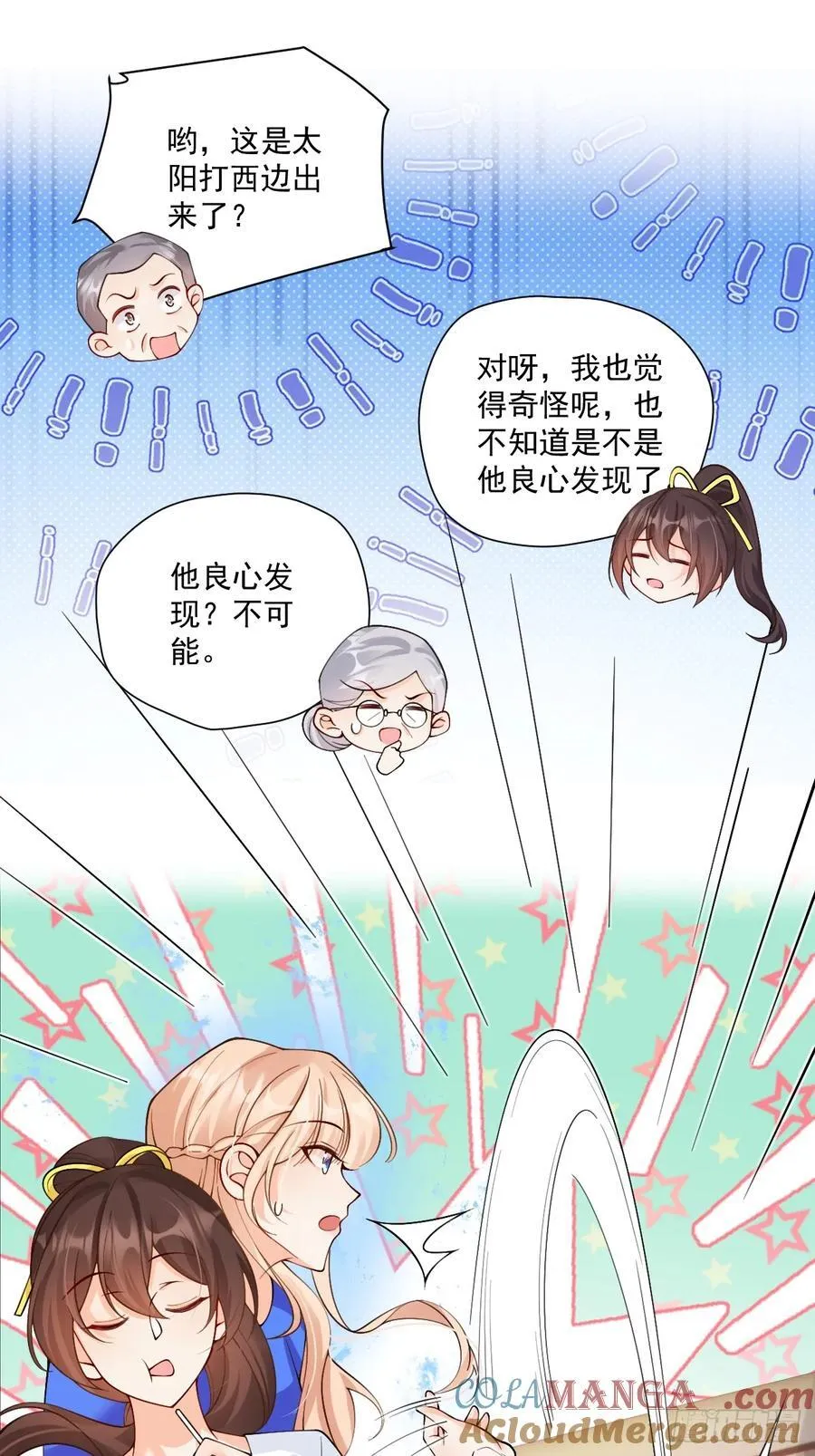 77 造谣与诽谤 第43页
