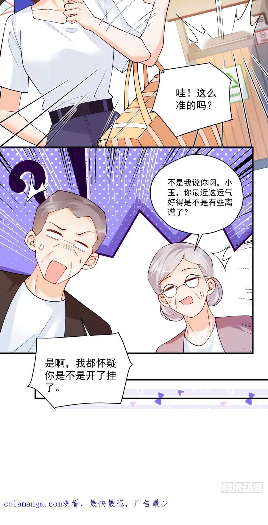 77 造谣与诽谤 第44页
