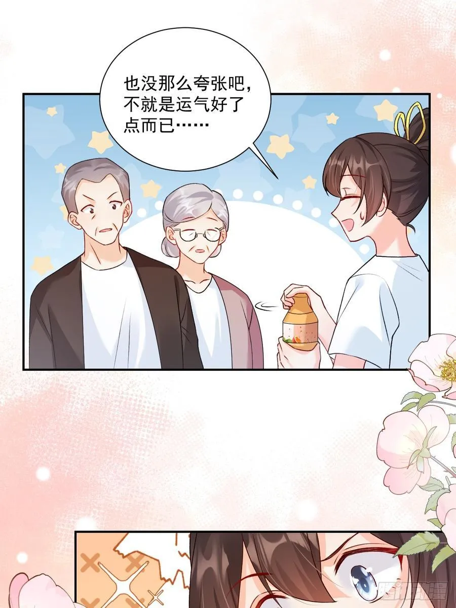 78 错过的情缘 第3页