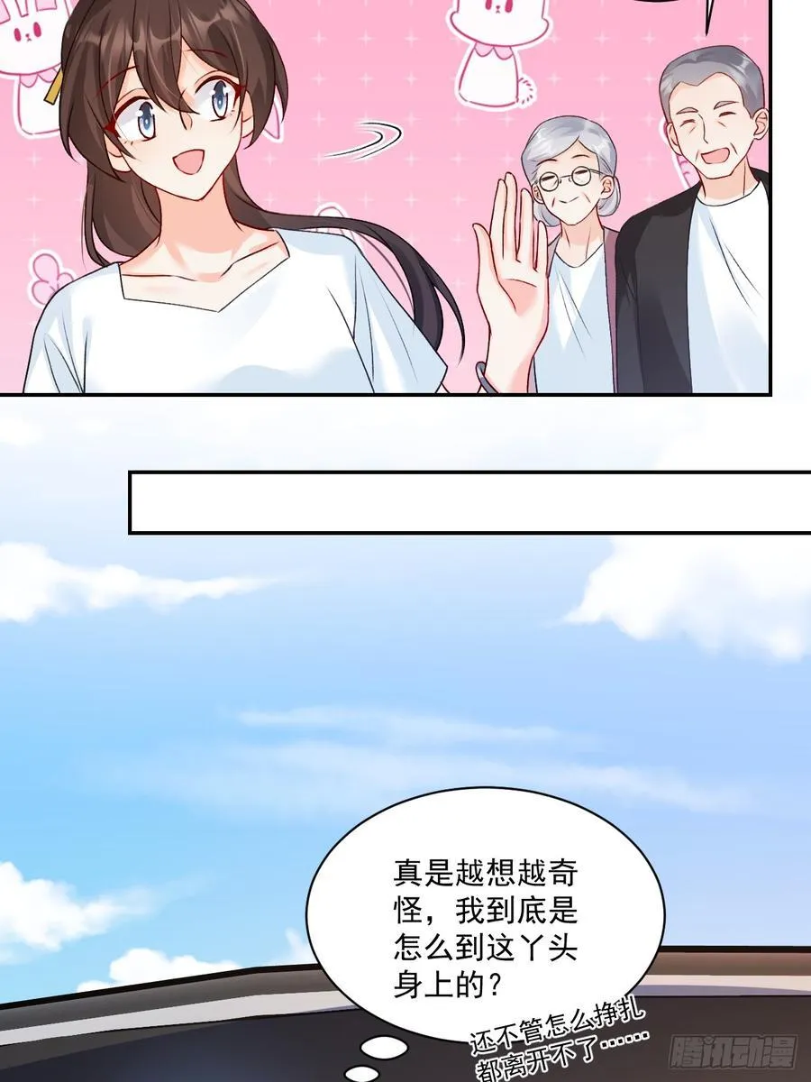 78 错过的情缘 第6页